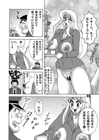 Mainichi Kochikame Dynamite vol.1 hentai