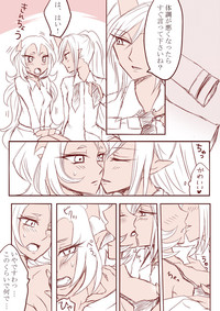 デイモン姉妹百合妄想漫画３（えっち有） hentai