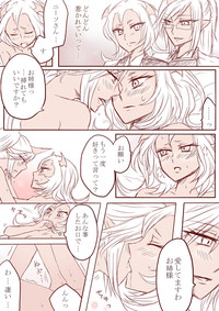 デイモン姉妹百合妄想漫画３（えっち有） hentai