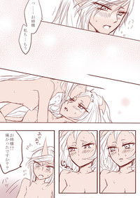 デイモン姉妹百合妄想漫画３（えっち有） hentai