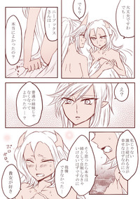 デイモン姉妹百合妄想漫画３（えっち有） hentai