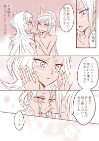 デイモン姉妹百合妄想漫画３（えっち有） hentai