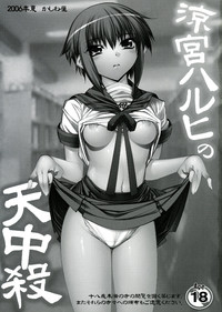 Suzumiya Haruhi no Tenchuusatsu hentai