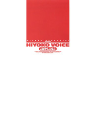 HIYOKO VOICE hentai
