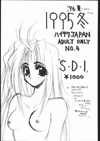 CATALOGUE 1988-1995 hentai