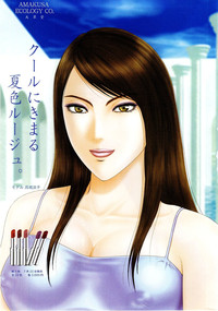Comic Pot 2003-07 vol 23 hentai