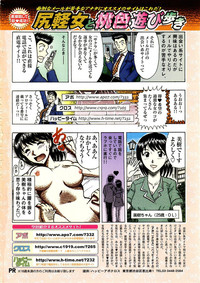 Comic POT 2003-08 Vol. 24 hentai