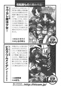 Seitenkan Anthology Comics hentai