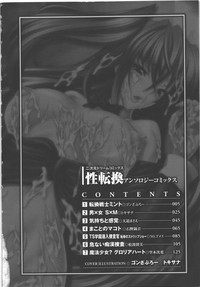 Seitenkan Anthology Comics hentai