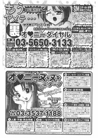 Comic Pot 2004-04 vol 32 hentai