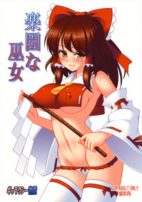 Rakuen na Miko hentai