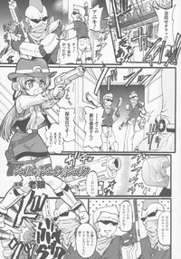 Gun Woman Anthology Comic hentai