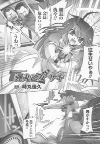 Gun Woman Anthology Comic hentai