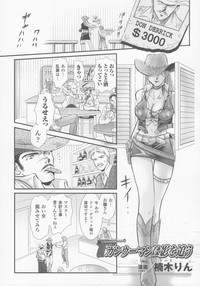 Gun Woman Anthology Comic hentai