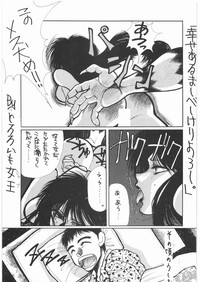 Tororoimo Vol. 14 hentai