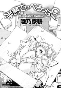 Hanjuku Developer - The immature developer hentai