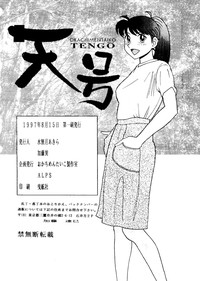 Okachimentaiko Tengo hentai