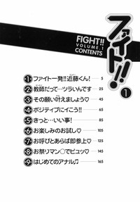 Fight！ Vol.1 hentai