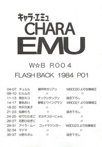 CHARA EMU W☆BR006 FLASH BACK1984 P02 hentai
