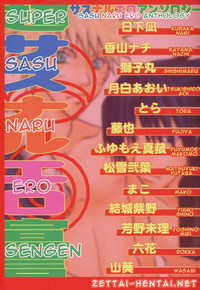 SasuNaru Ero Anthology hentai