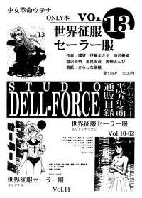 Sekai Seifuku Sailorfuku 14 hentai
