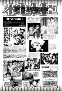 COMIC Momohime 2006-03 Vol. 65 hentai