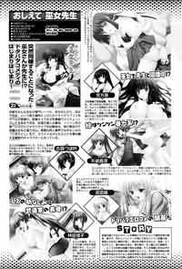 COMIC Momohime 2006-03 Vol. 65 hentai