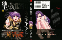 Hijiri Kangoku Gakuen Vol.1 hentai