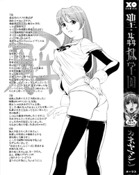 Hijiri Kangoku Gakuen Vol.1 hentai