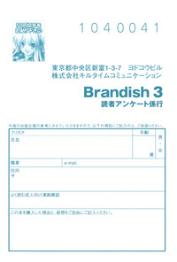 Brandish 3 hentai