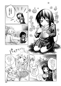 COMIC RiN 2011-06 hentai