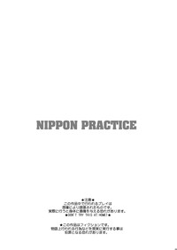 NIPPON PRACTICE 1 DLver. hentai