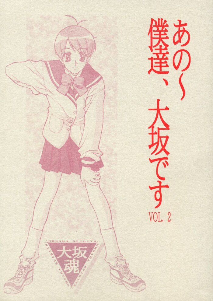 Ano~ Bokutachi, Osaka Desu Vol. 2 hentai