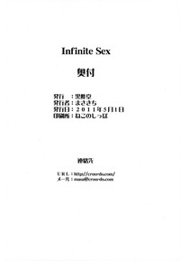 Infinite Sex hentai