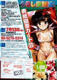 COMIC Tenma 2011-07 hentai