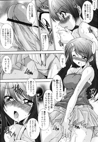 COMIC Tenma 2011-07 hentai