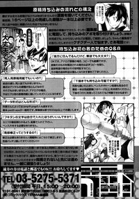 COMIC Tenma 2011-07 hentai