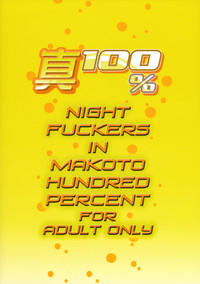 Makoto 100% hentai