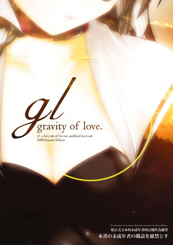 gl-gravity of love hentai