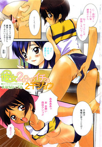 Comic Masyo 2008-05 hentai
