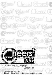 Cheers! Vol.5 hentai