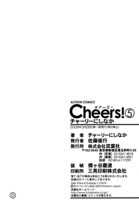 Cheers! Vol.5 hentai