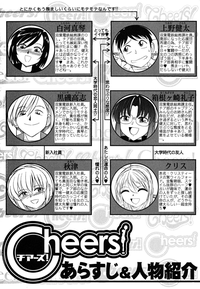 Cheers! Vol.5 hentai