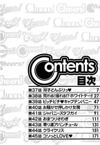 Cheers! Vol.5 hentai