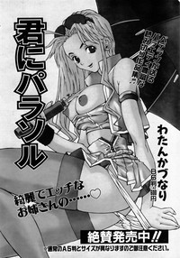 COMIC AUN 2006-05 Vol. 120 hentai