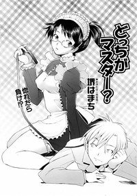 COMIC AUN 2006-05 Vol. 120 hentai