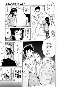 COMIC AUN 2006-05 Vol. 120 hentai
