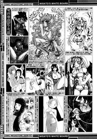 COMIC Megastore 2008-02 hentai