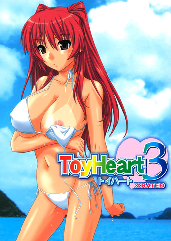 ToyHeart 3 hentai