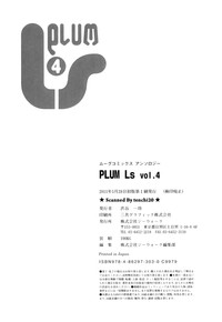 Anthology - PLUM LS 04 hentai
